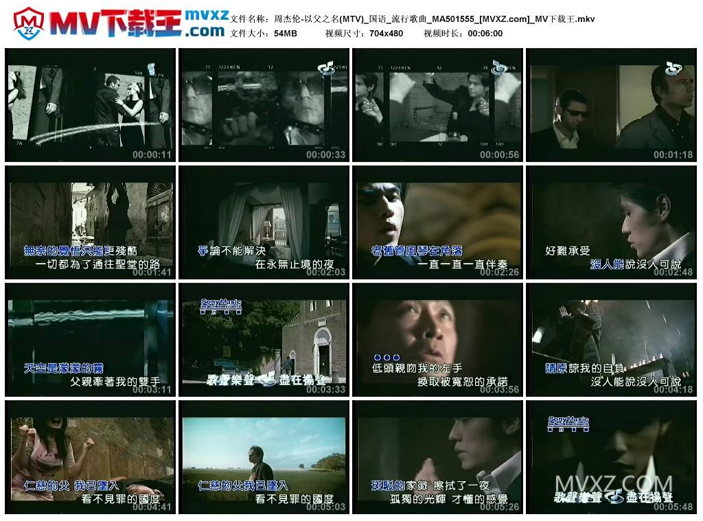 周杰伦-以父之名(MTV)_国语_流行歌曲_MA501555
